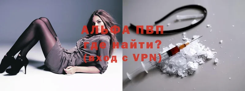 Alfa_PVP Crystall  Киселёвск 